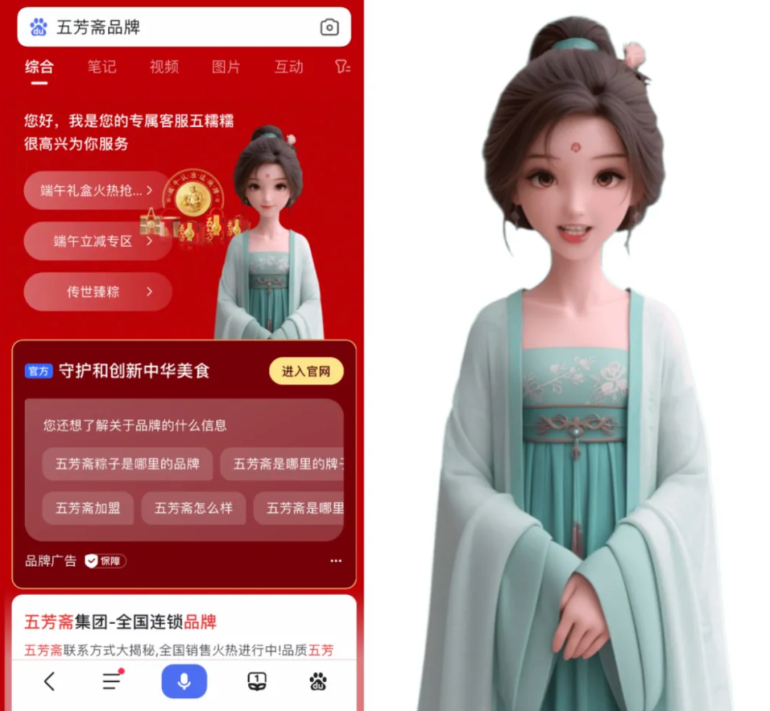 直面消费者，智能体正在成为新&ldquo;官网&rdquo;