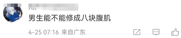 &ldquo;一键脱衣&rdquo;的华为P70，内娱第一女菩萨看到都慌了！