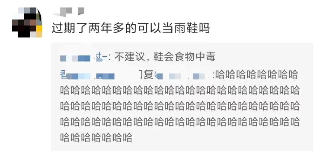 杜蕾斯出鞋套,又污又高级