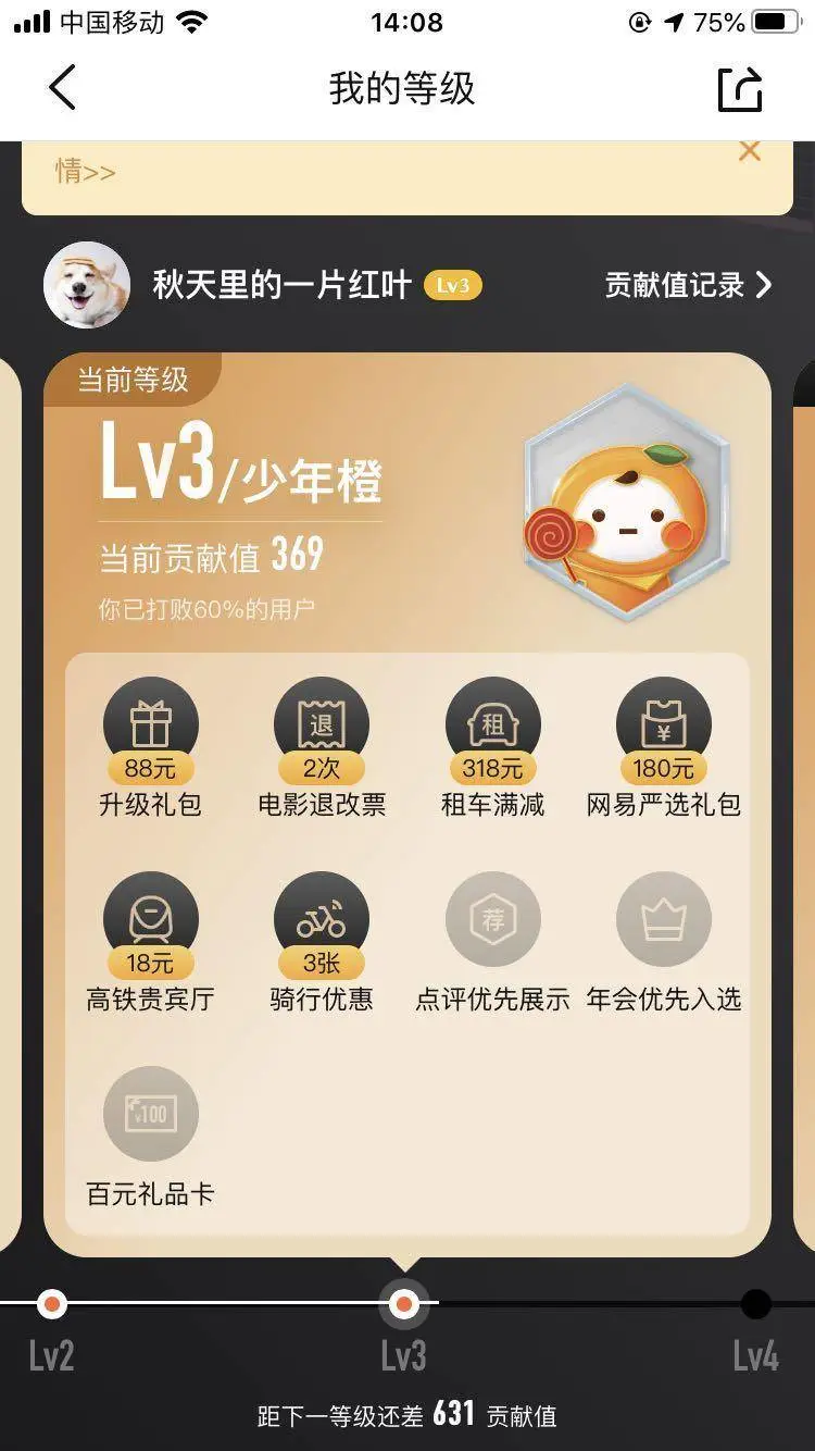 多多果园们背后的产品设计机制方法论