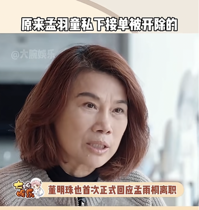 董明珠走过的路不长草，与孟羽童赚得的400万。。。