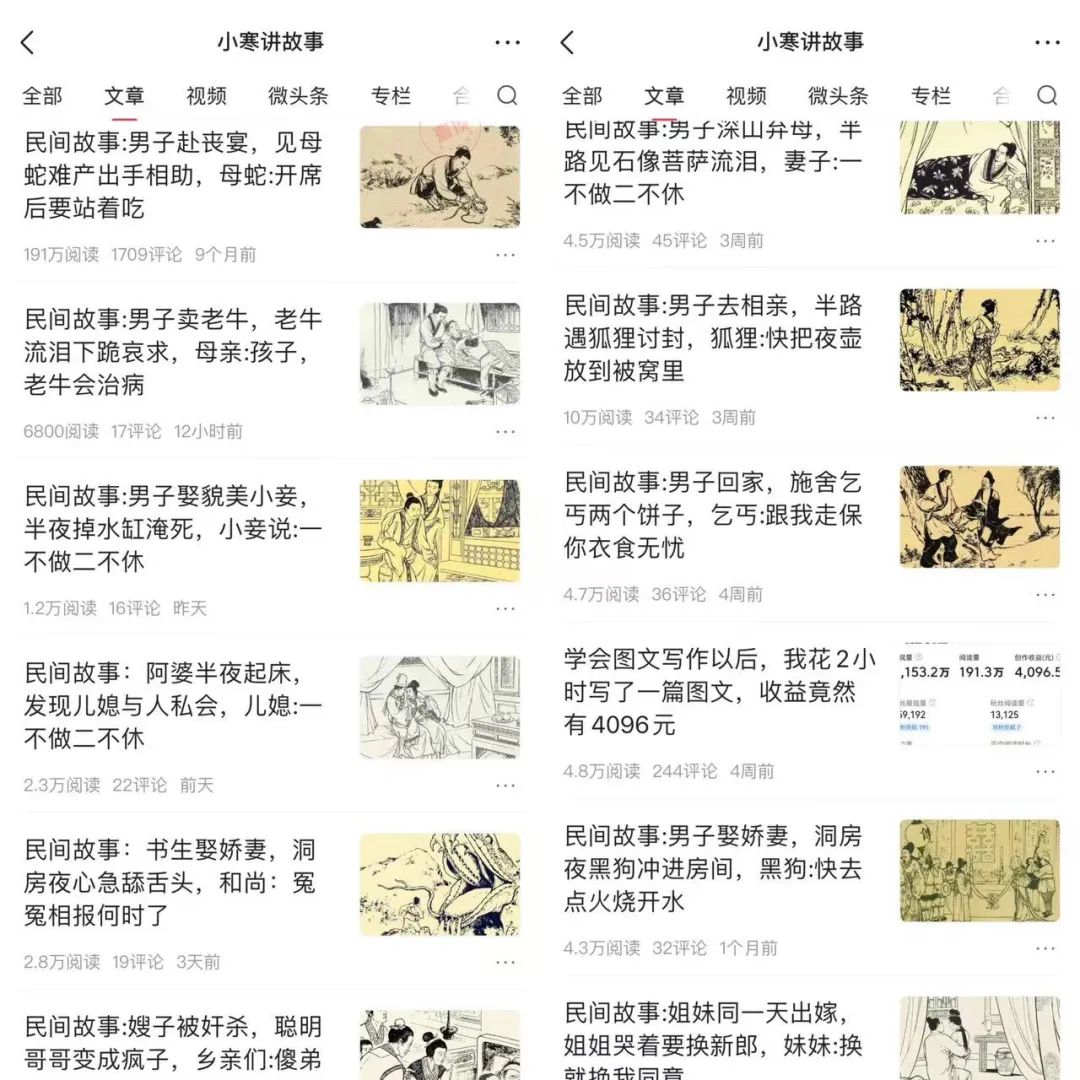 在抖音讲故事赚钱!