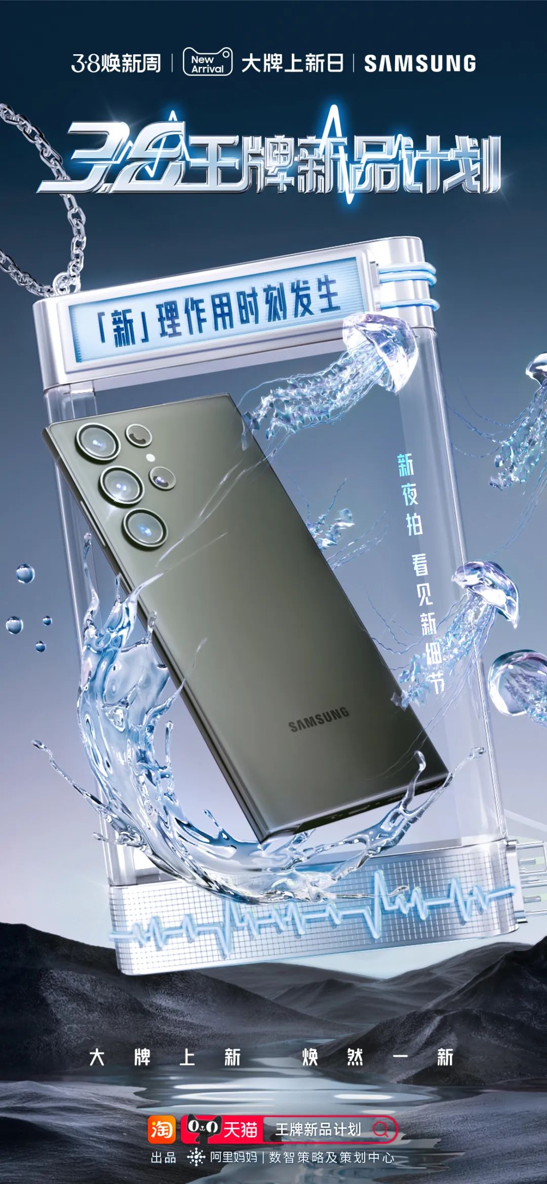 逆势爆发!“3.8王牌新品”做对了什么