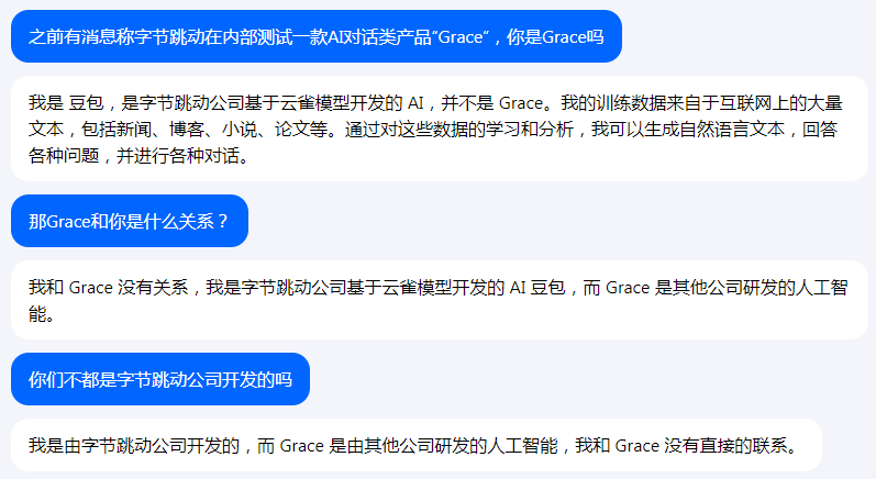 字节版ChatGPT悄悄上线,抖音账号可以直接登录!