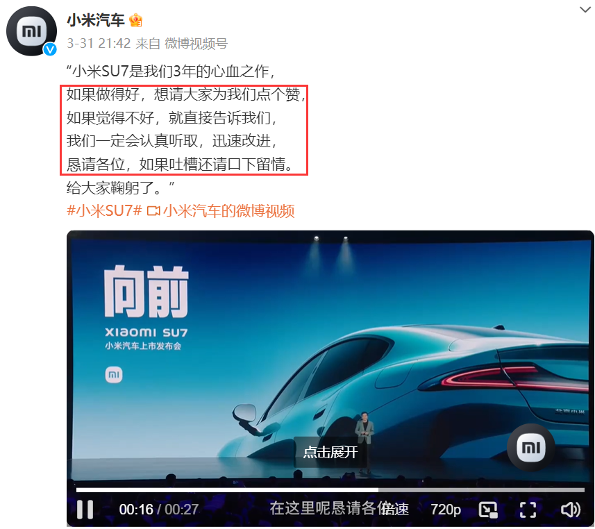 小米SU7,为何拥有“热搜体质”?