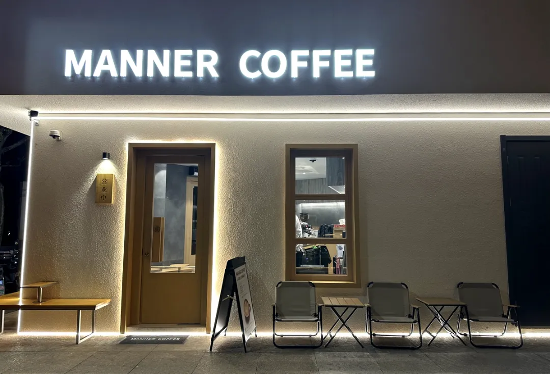 崩溃的员工，泼出了自己和Manner的痛苦