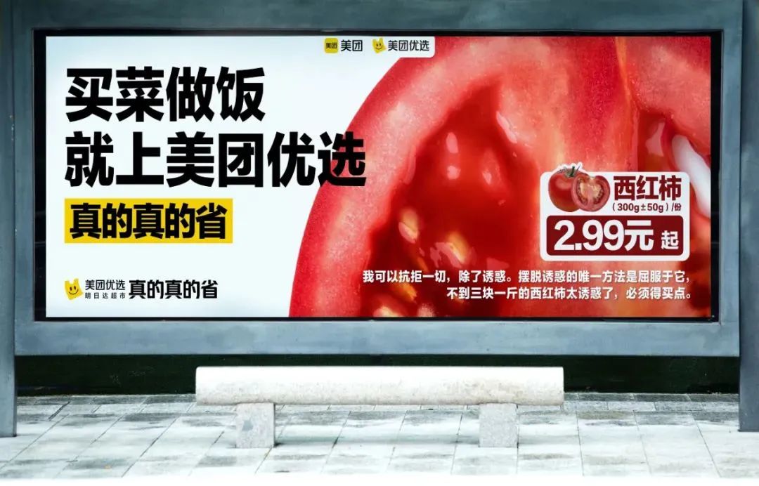 好好吃!我在汕头追更美团优选的省钱少女漫