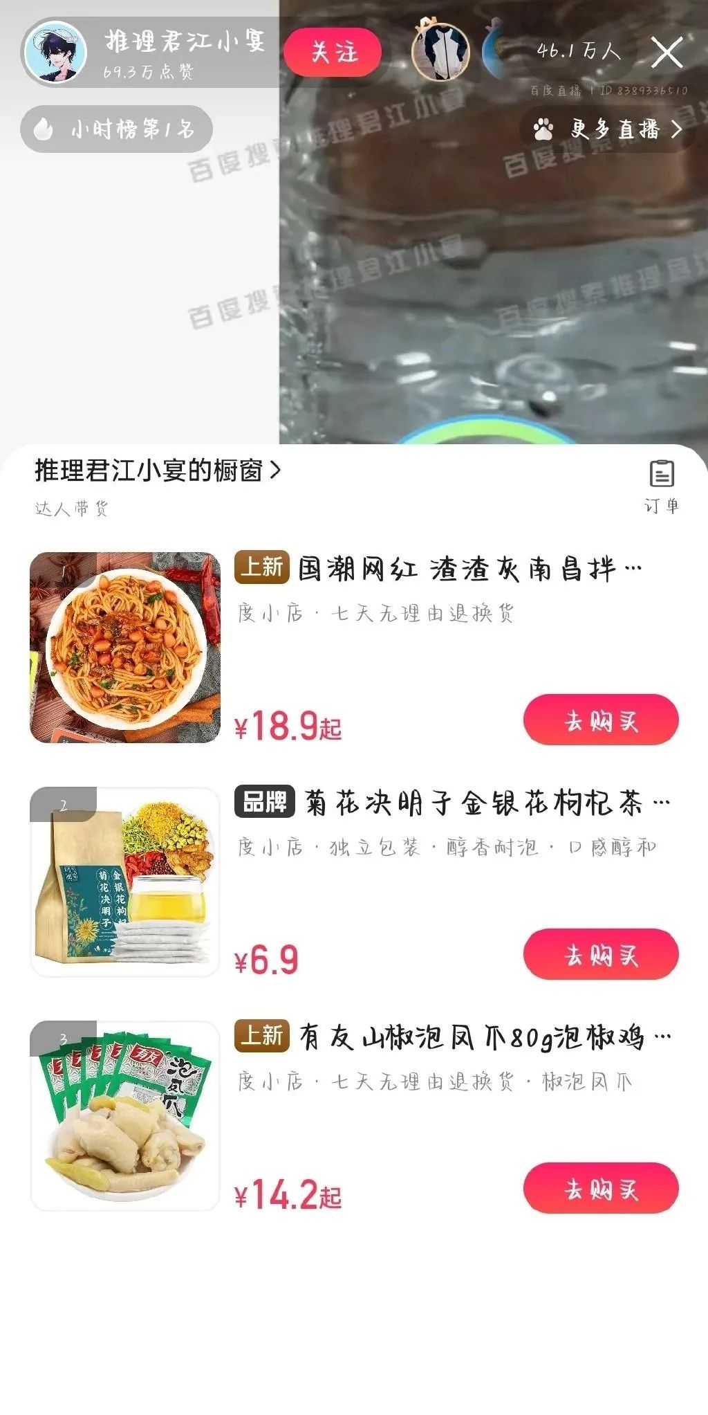 蔡徐坤翻车，百度成最大赢家？