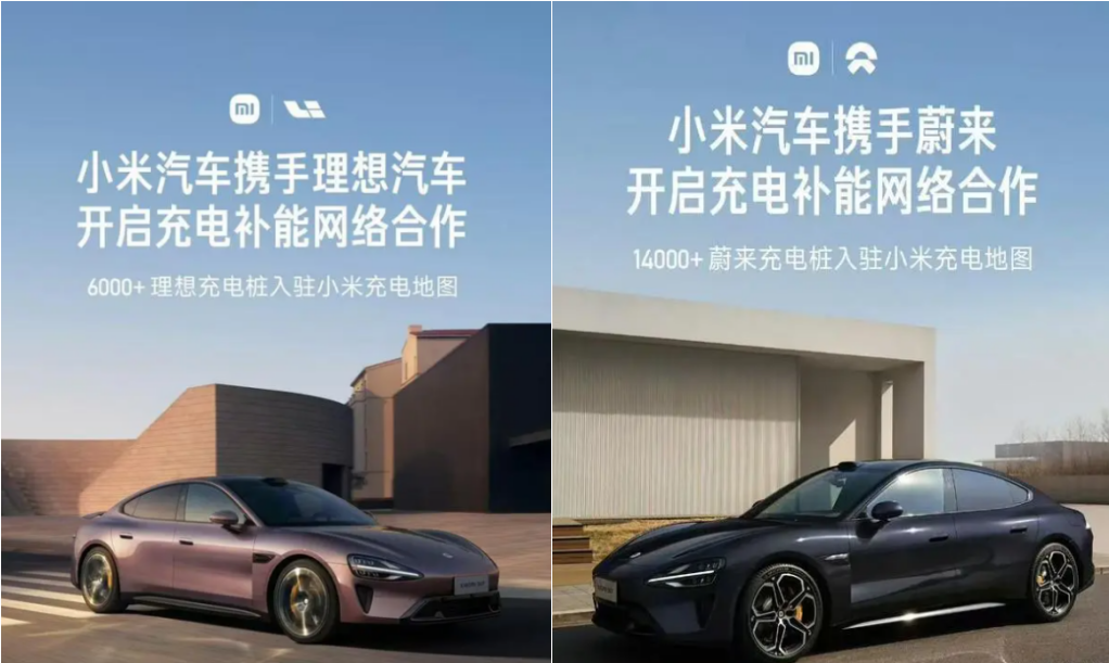 &ldquo;蔚小理&rdquo;入驻小米地图，充电桩推动车企走向联合