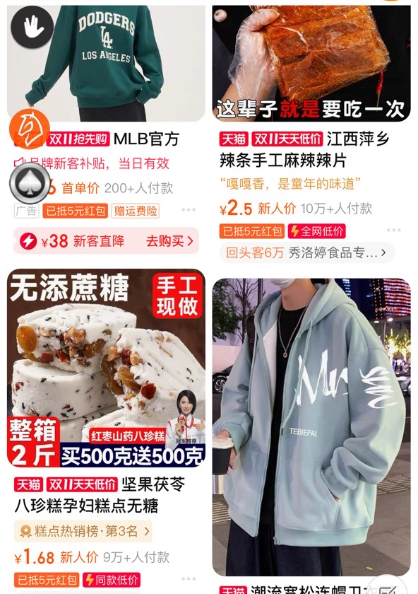 双11“天天低价”,淘宝要怎么做?