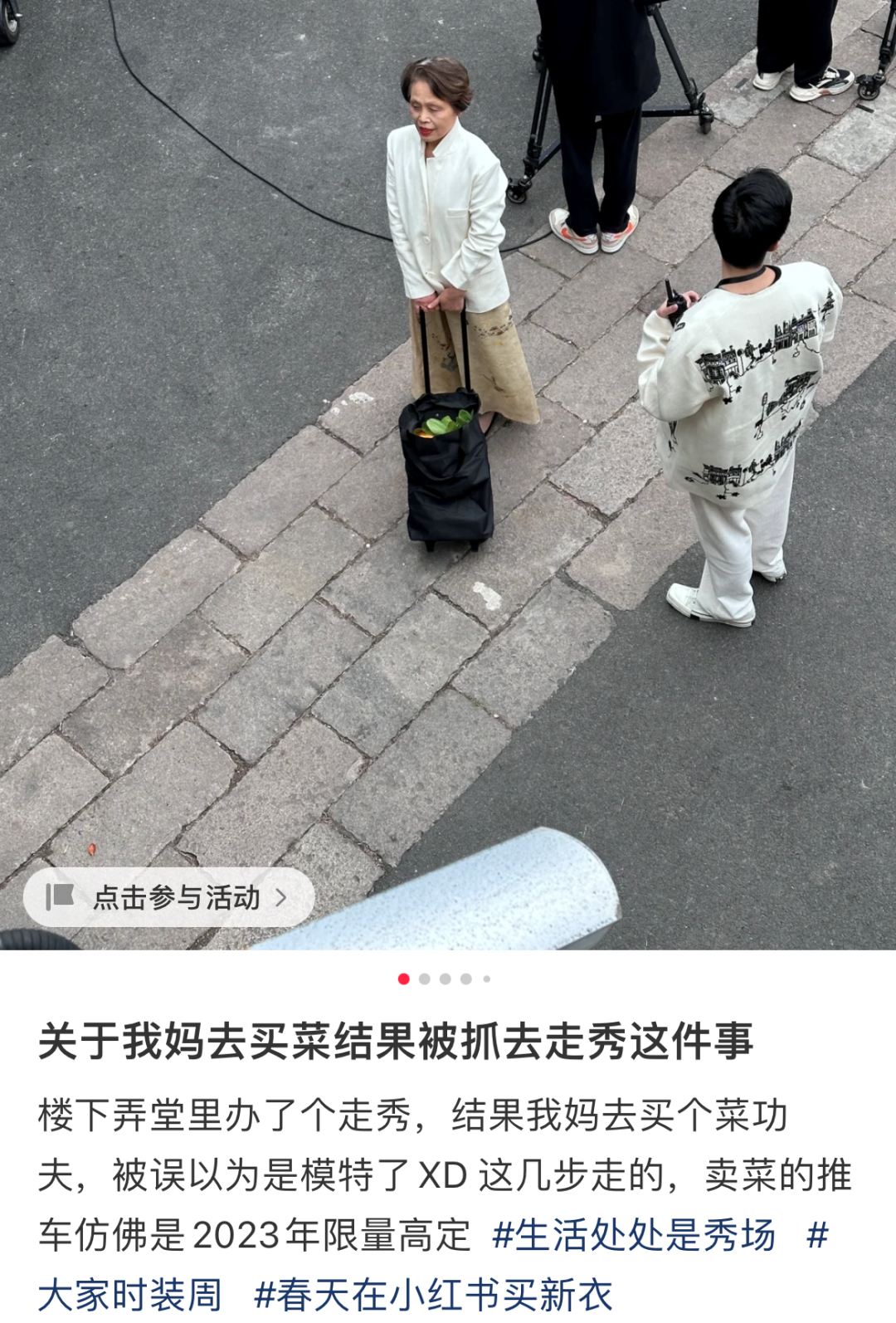 弄堂里办起时装周,小红书太“不正经”了
