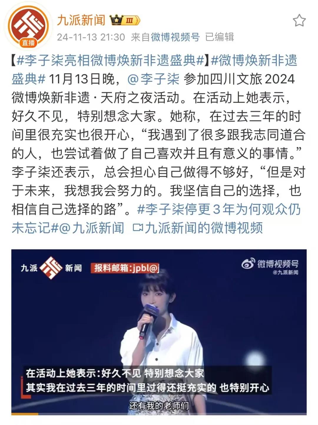 李子柒复更爆火,是一次公共影响力示范