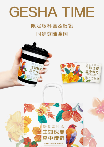 瑞幸的不归路