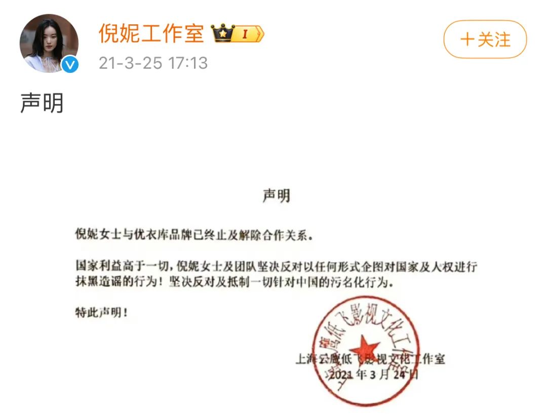 代言优衣库被骂惨,内娱“嫂子之光”塌了
