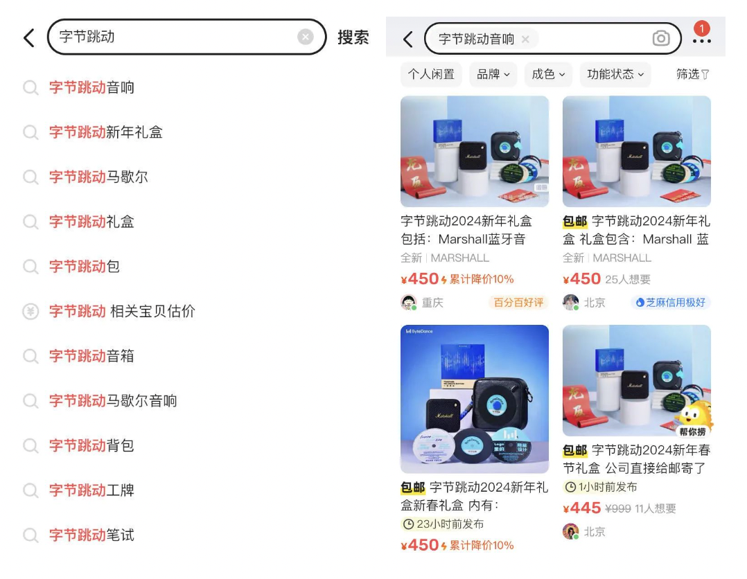 闲鱼，这把玩大了！