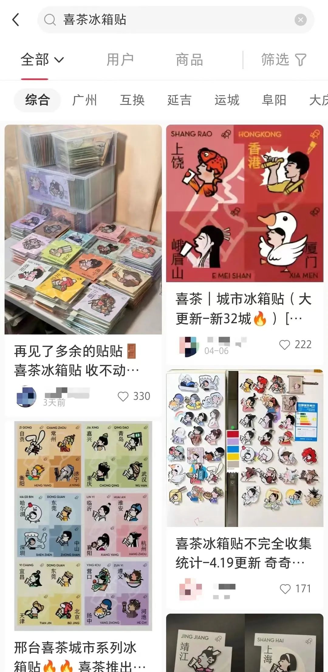 喜茶把冰箱贴变成了你的五一旅游纪念品
