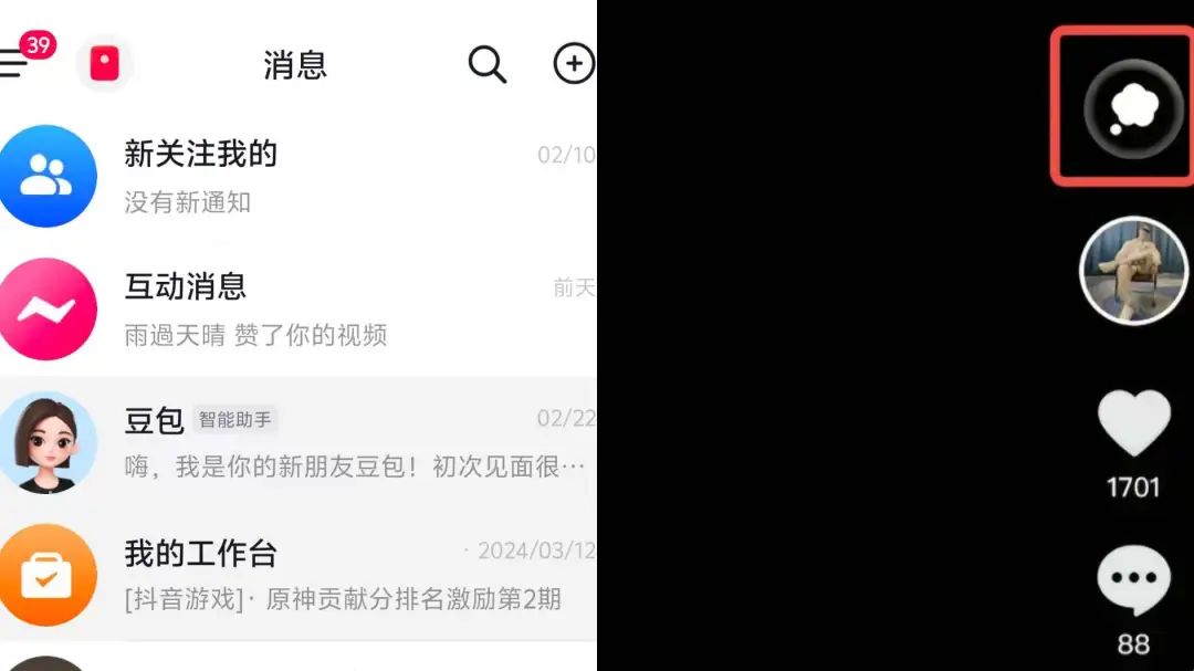 独家|抖音接入豆包,字节发起反击