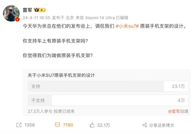 雷军“断崖式”领先,车圈大佬怎么追?