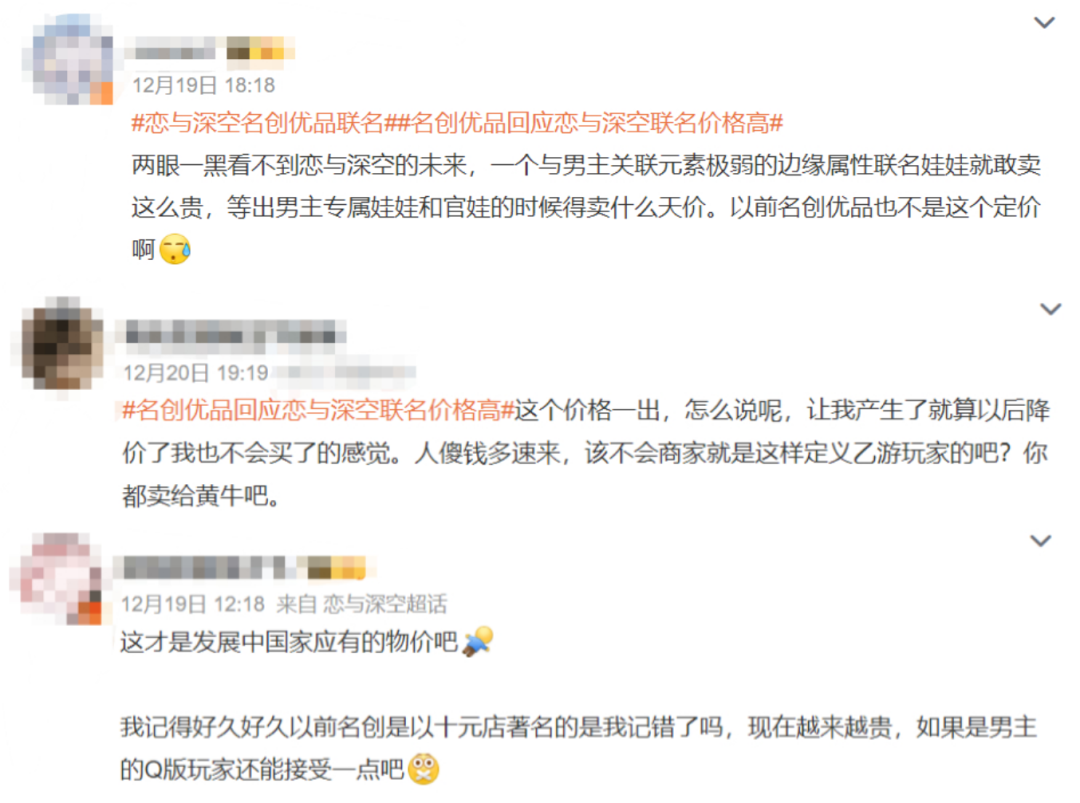 名创优品联名总陷风波,联名生意有哪些“雷区”?| 雷报