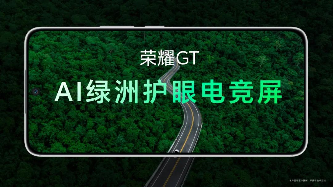 GT系列出世,荣耀剑指星辰大海