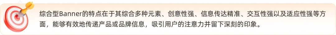 如何做好 Banner设计?这里总结了4种类型和5种布局
