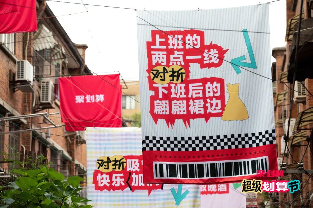 聚划算办了一场床单艺术展,文案说出打工人心声