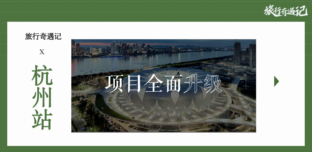 当旅行“奇遇”品牌,内容营销的下一站在哪?