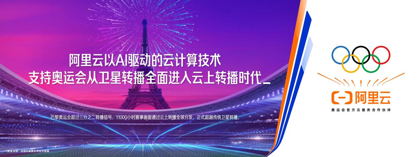 &ldquo;复活&rdquo; 雕塑参加奥运？阿里云《致敬历史，创造历史》闭幕影片值得一枚奖牌