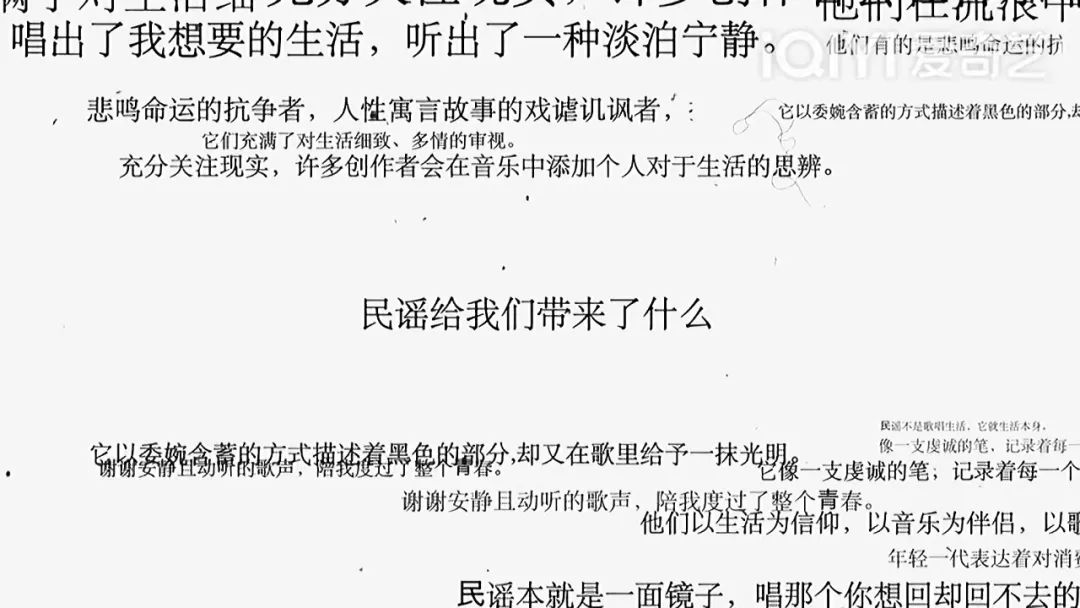 民谣的尽头是文案
