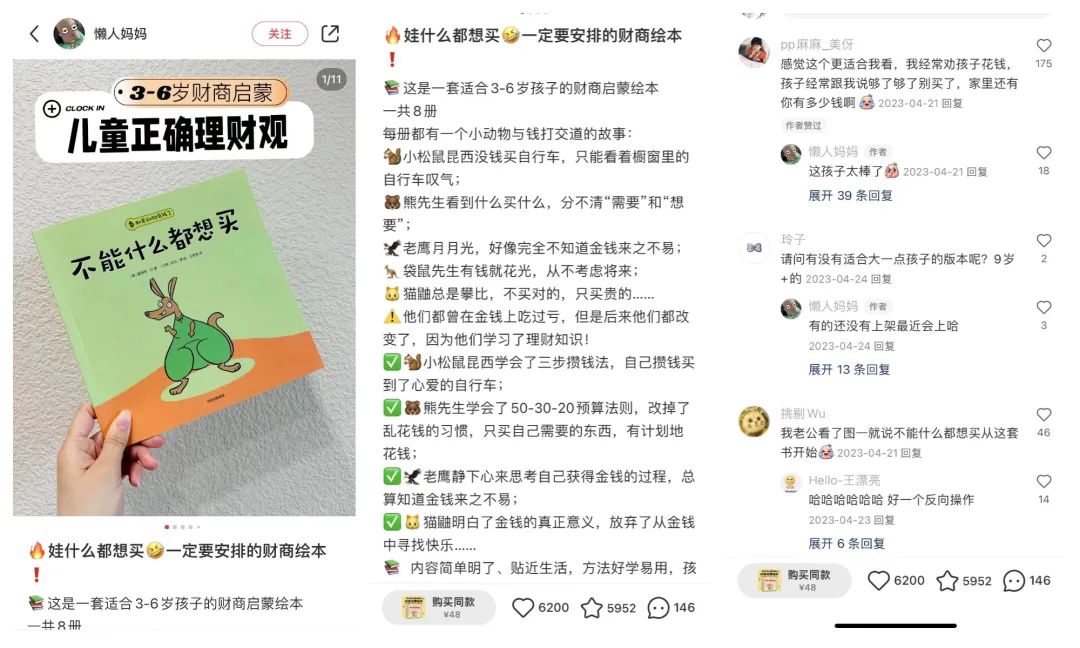 小红书电商也有「百大」了!5000粉丝带货百万,凭啥?