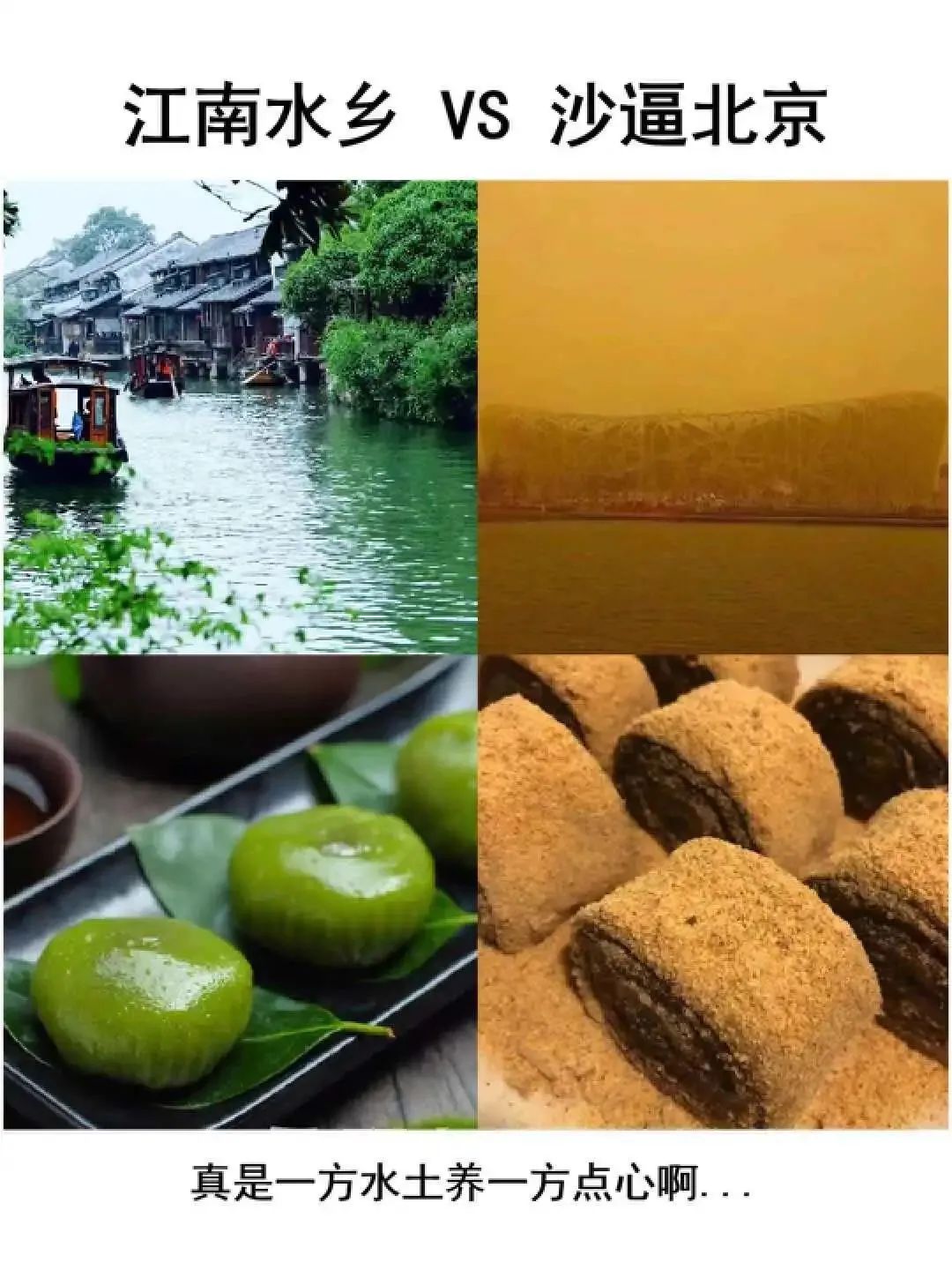 沙尘暴段子出圈，戴森笑吐了