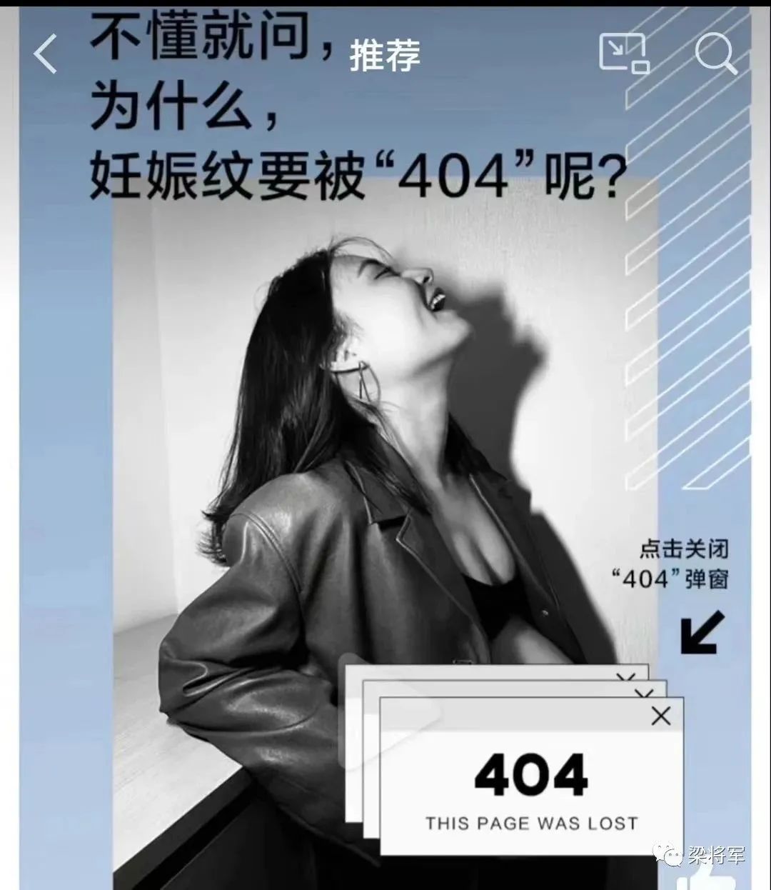 【梁将军】从“种草力”到“号召力”,品牌要成为「议题供应商」