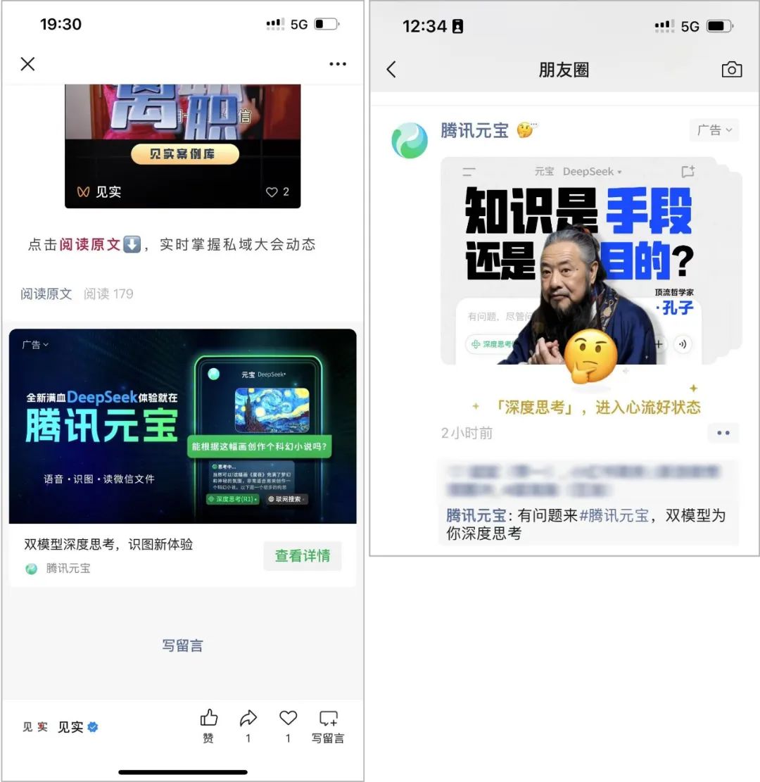 微信猛推元宝,力度远超微信小店