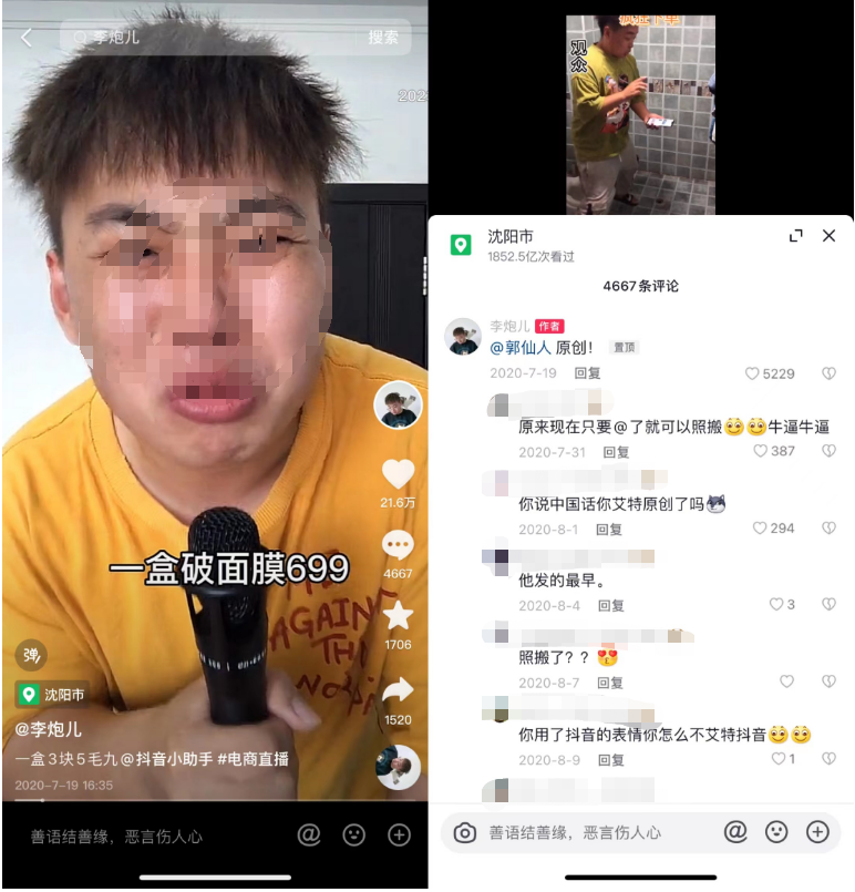 李炮儿官宣加入疯狂小杨哥团队!曾靠挑战视频半年涨粉千万
