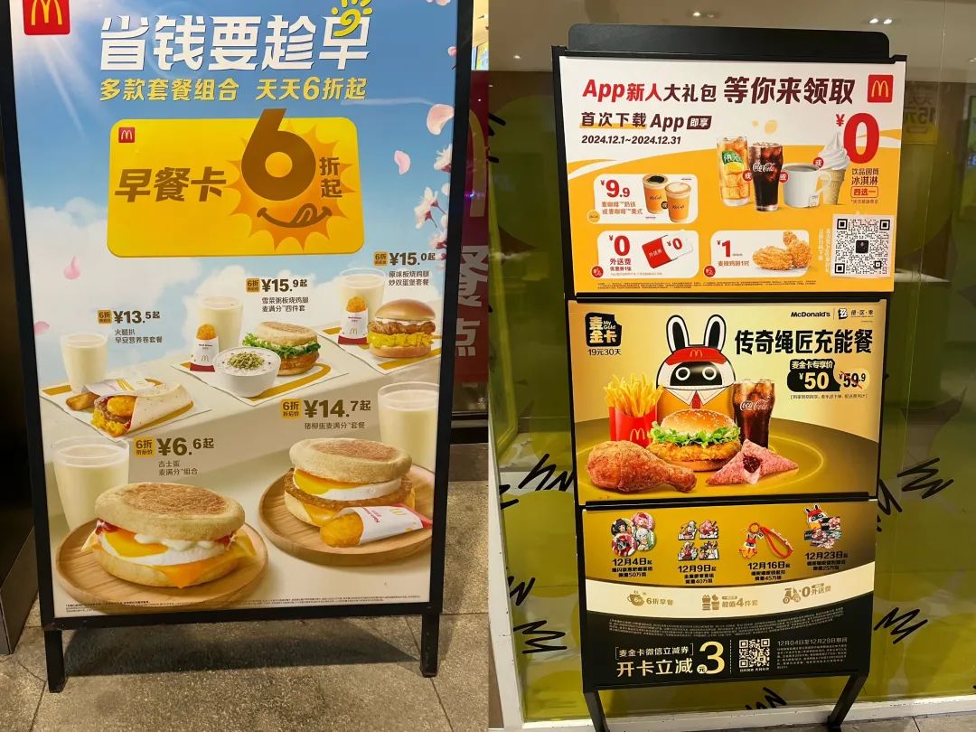 狂揽2.6亿会员,麦当劳到底有多“心机”?