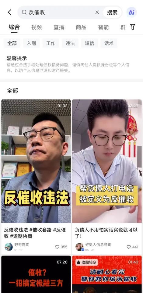快手：金融这碗饭，不是有&ldquo;碗&rdquo;就能吃上的