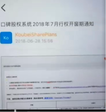 2024,阿里本地生活无回购