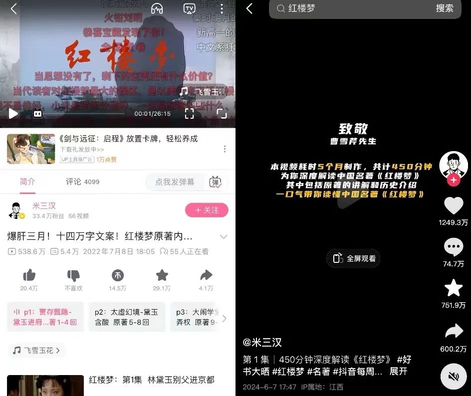 450分钟超长视频成现象级爆款，抖音&ldquo;越来越长&rdquo;了