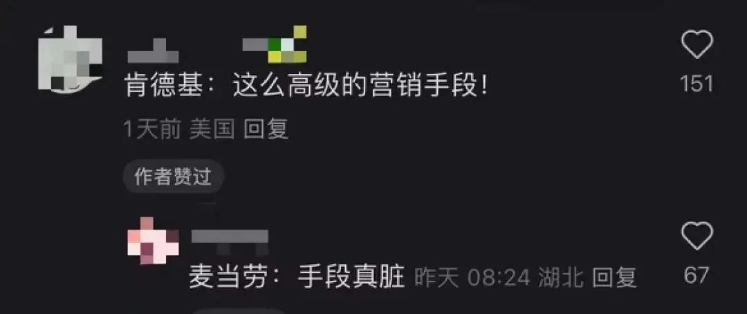 瑞幸9.9元咖啡鉴&ldquo;捞女&rdquo;？网友：好脏的商战！