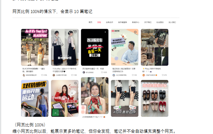 小红书再出新动作:网页版更新!