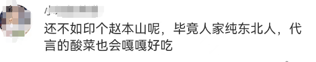 “内娱丑男天花板”被换脸,比天王代言酸菜还炸裂!