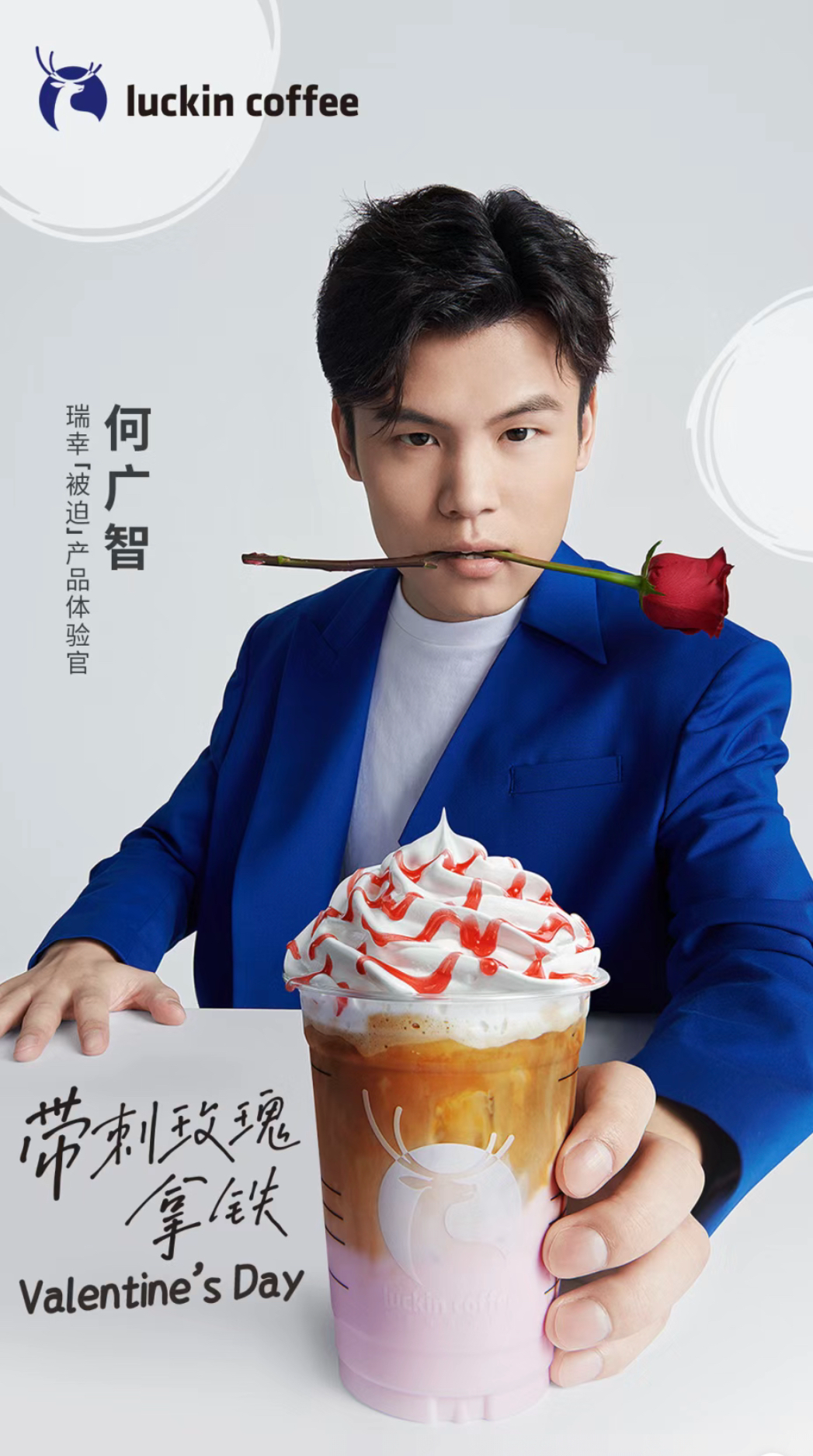 情人节的顶流营销玩法!