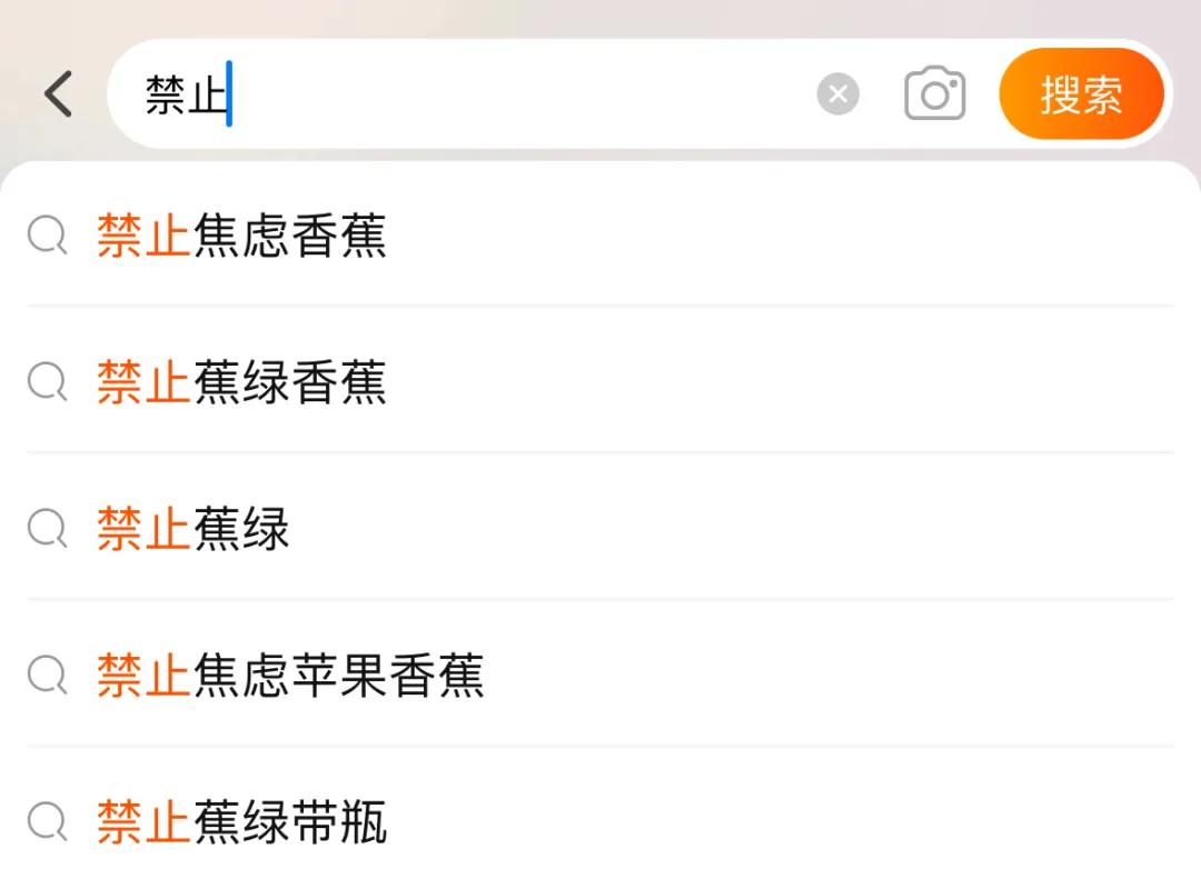 一串普通香蕉,为何爆红网络?