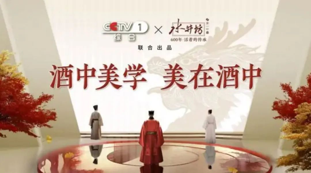醉拳丨戏论水井坊:“瓶子坊”,买瓶送酒,不失为一条破圈出路