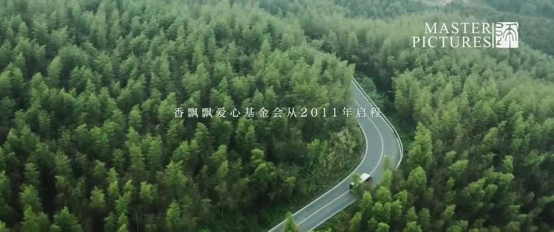 品牌观察21 | 香飘飘二十周年宣传片:也许你听过我的名字,但没有听过我的故事