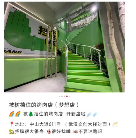 “被树挡住的烤肉店”设计后续!这次老板自己坑自己?