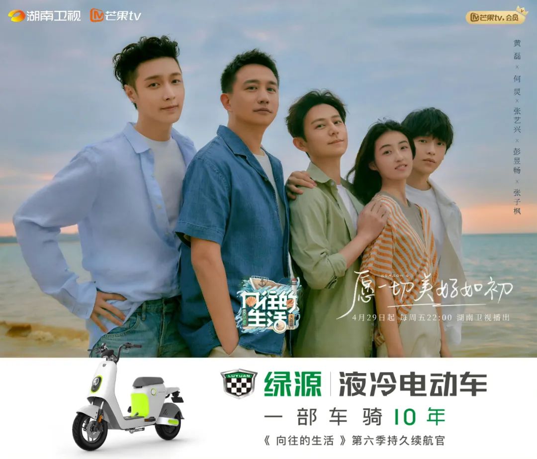 粉丝给《种地吧》拉赞助，绿源把综艺营销玩出新高度