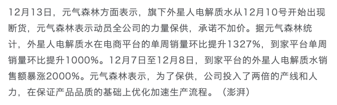 “阳了”vlog,某品牌大量采购?
