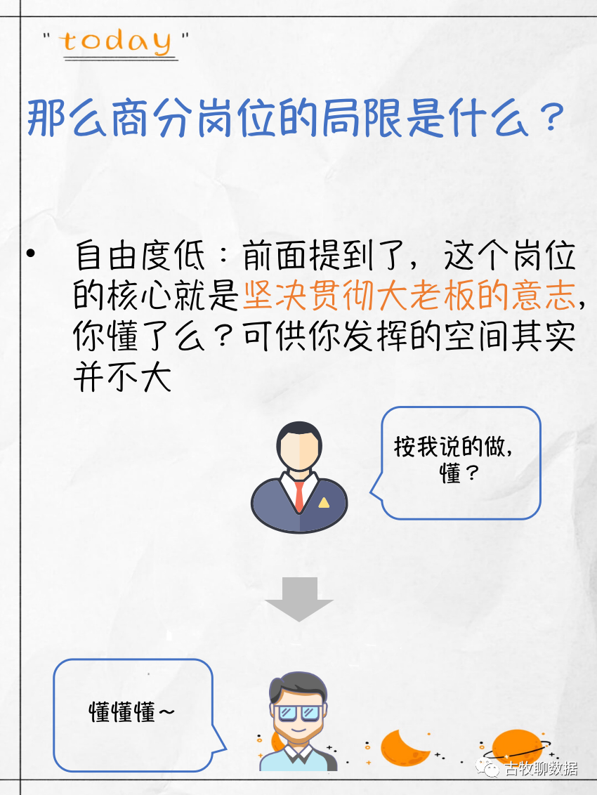 真不是只有数据分析!数据方向7大岗位盘点
