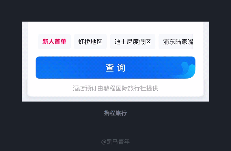 这些设计细节让你过好第一个小长假